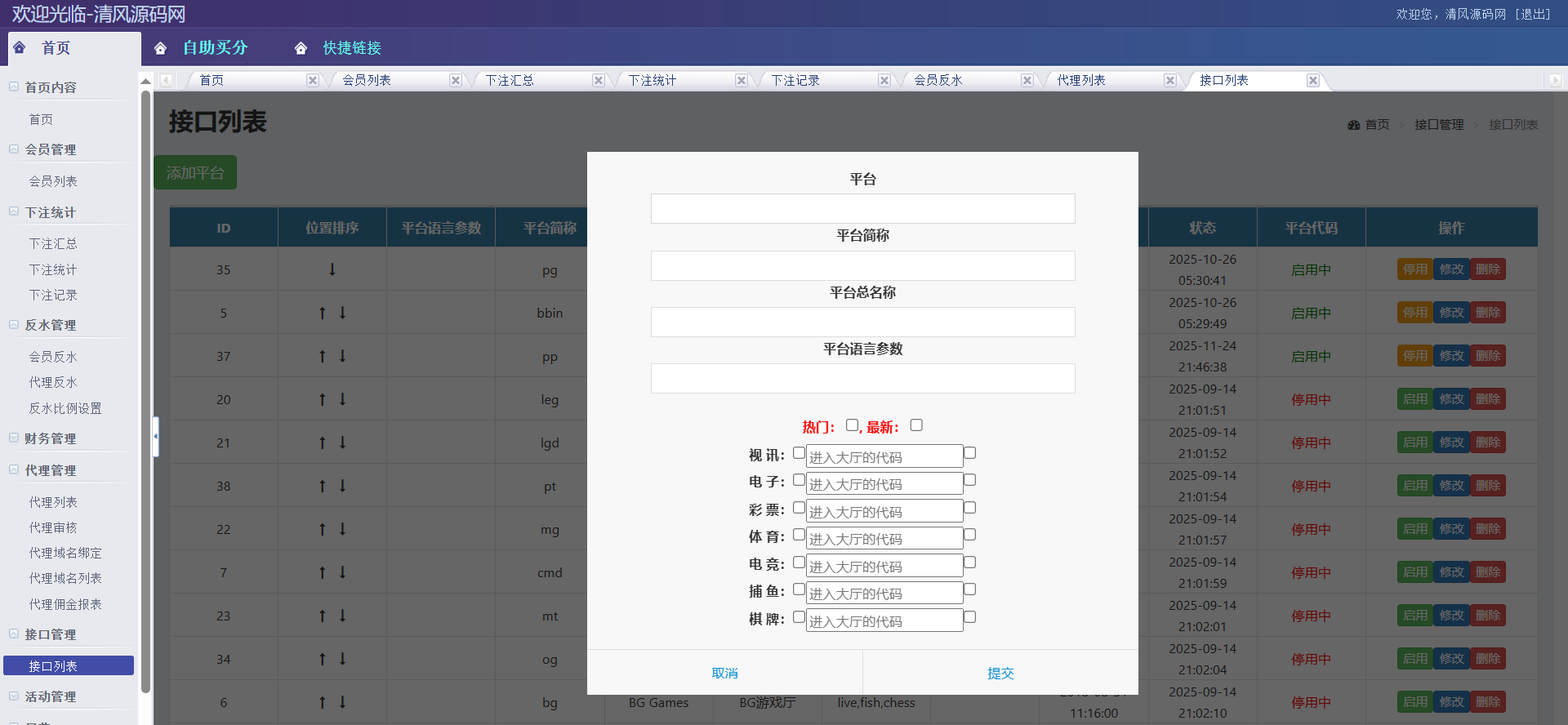 美高梅娱乐城源码 | 包网源码·美高梅综合盘源码·包网搭建·娱乐城搭建 商品图片 26