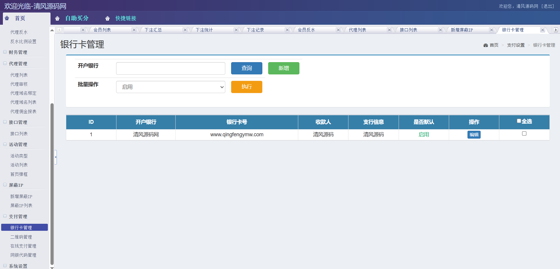 美高梅娱乐城源码 | 包网源码·美高梅综合盘源码·包网搭建·娱乐城搭建 商品图片 28