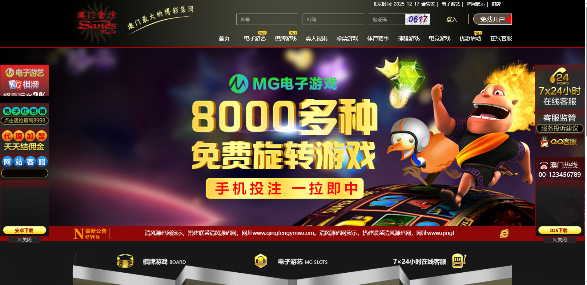 美高梅娱乐城源码 | 包网源码·美高梅综合盘源码·包网搭建·娱乐城搭建 商品图片 8