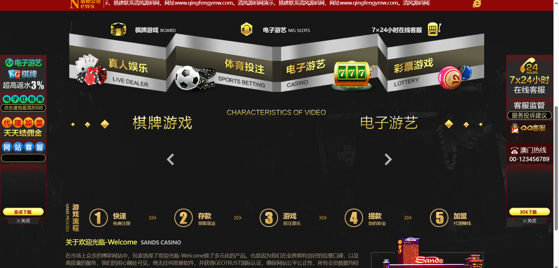 美高梅娱乐城源码 | 包网源码·美高梅综合盘源码·包网搭建·娱乐城搭建 商品图片 9