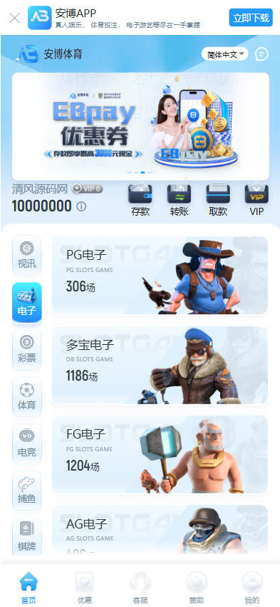 安博体育源码 | BC综合盘源码|安博体育现金盘源码|安博体育包网源码 商品图片 3