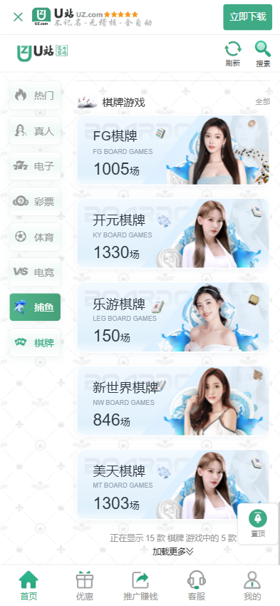 新UI 包网源码 U站综合盘源码 娱乐城源码 娱乐城搭建 U站综合盘源代码是一套以稳定运营为核心设计理念的综合娱乐平台系统 适用于娱乐城源代码部署 包网源代码搭建以及多接口综合盘项目运营 商品图片 10