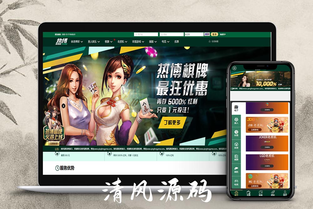 热博体育源码 | 综合盘源码·现金盘源码·包网源码·娱乐城源码 商品展示图