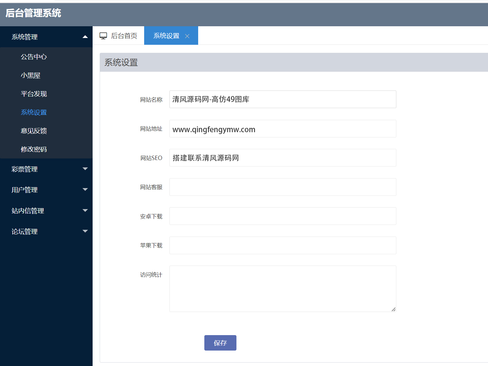 高仿49图库源码 | 附带搭建教程·六合彩开奖·六合图库源码·图库源码 商品图片 11
