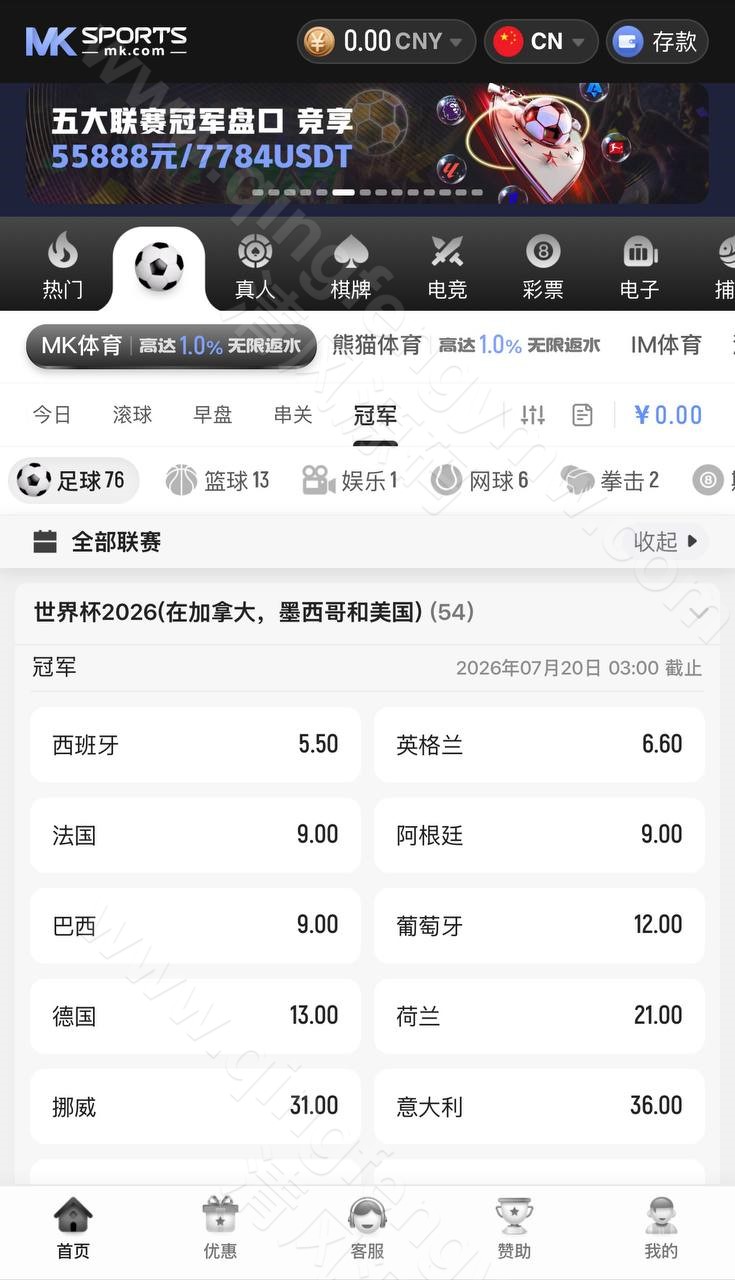 MK体育源码 | 附带搭建方案·全开源综合娱乐平台源码支持体育直播与USDT支付 商品图片 15