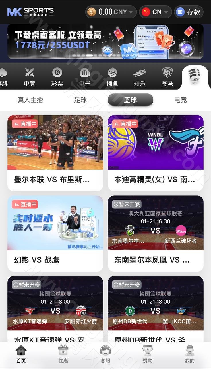 MK体育源码 | 附带搭建方案·全开源综合娱乐平台源码支持体育直播与USDT支付 商品图片 27