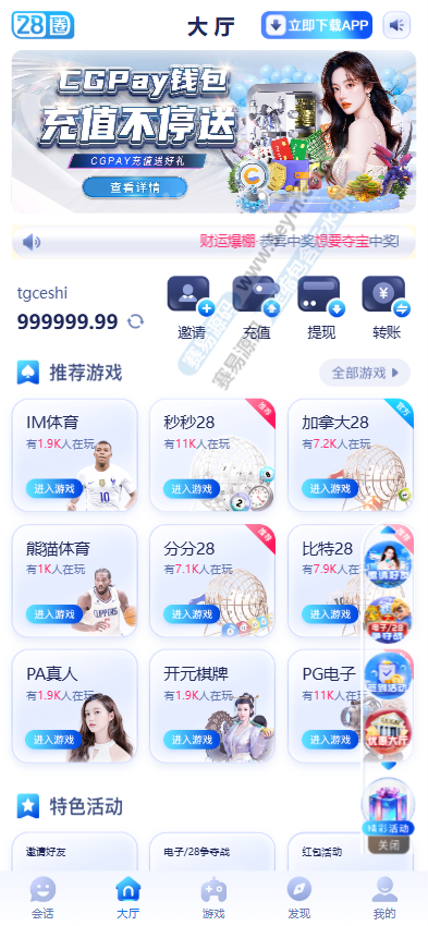 运营级28圈娱乐源码 | 南宫源码|加拿大28预测|28圈app下载 商品展示图