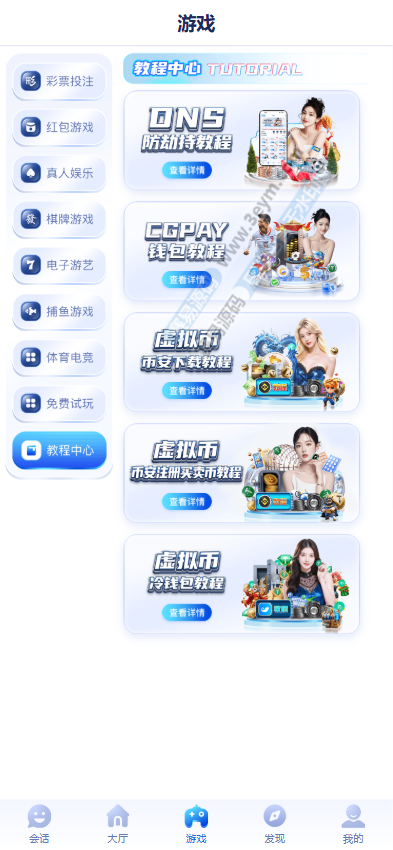 运营级28圈娱乐源码 | 南宫源码|加拿大28预测|28圈app下载 商品图片 10