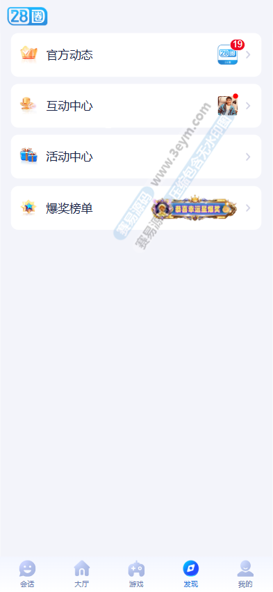 运营级28圈娱乐源码 | 南宫源码|加拿大28预测|28圈app下载 商品图片 16