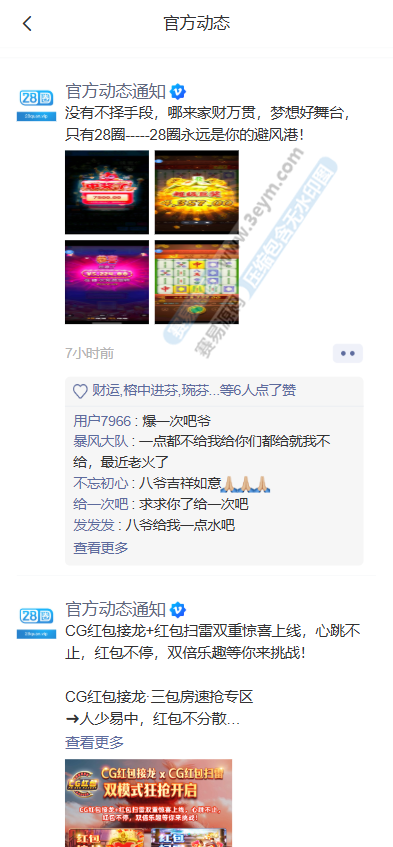 运营级28圈娱乐源码 | 南宫源码|加拿大28预测|28圈app下载 商品图片 17