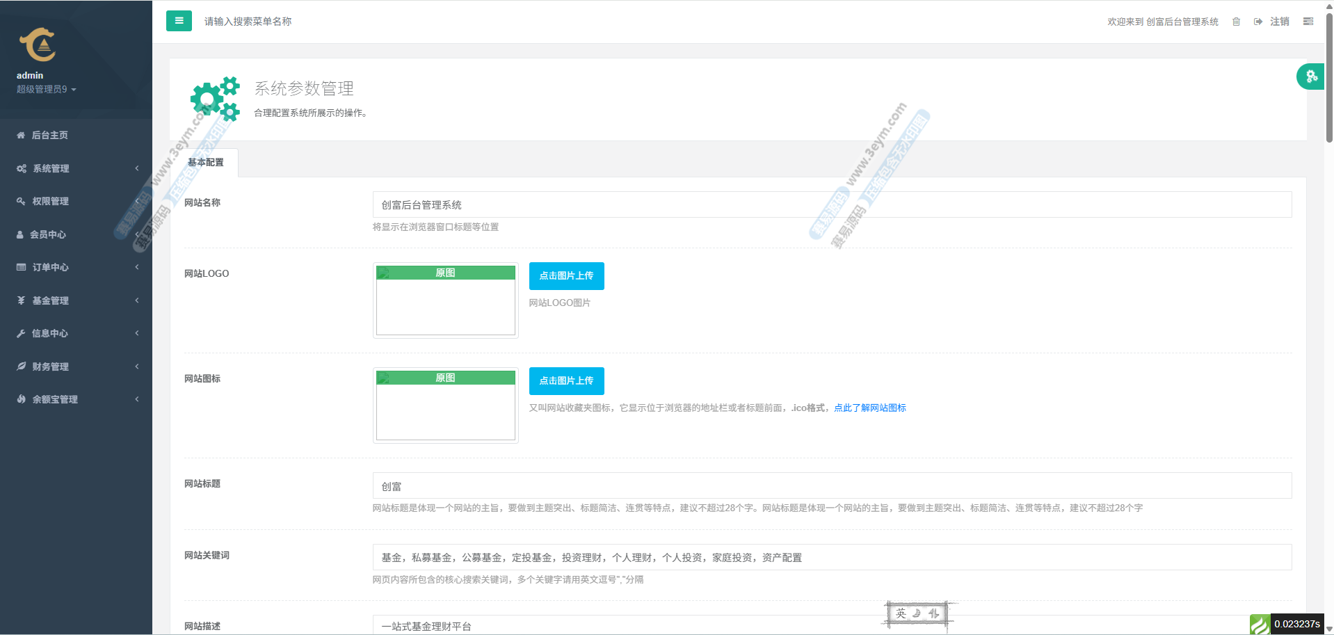 金色UI创富基金股票源码 | 后端php·项目投资理财源码·前端Uniapp·产品认购 商品图片 10