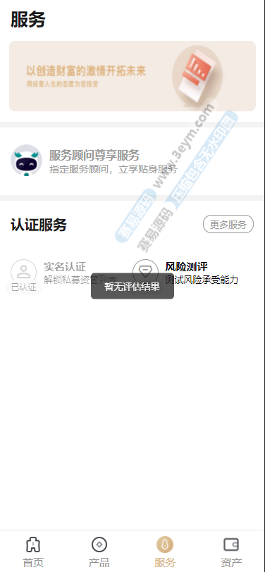 金色UI创富基金股票源码 | 后端php·项目投资理财源码·前端Uniapp·产品认购 商品图片 6