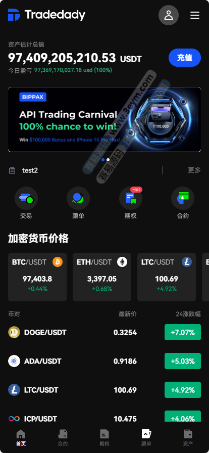 Tradedady跟单交易所 商品展示图