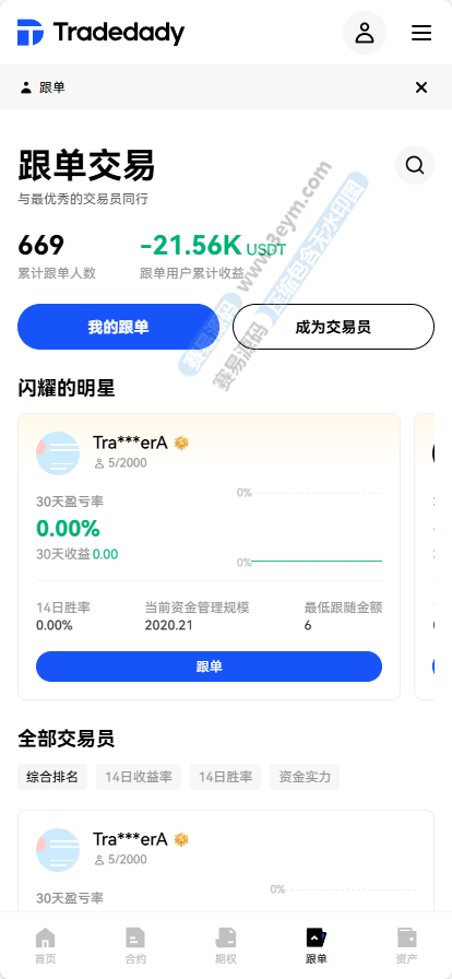 Tradedady跟单交易所 商品图片 19