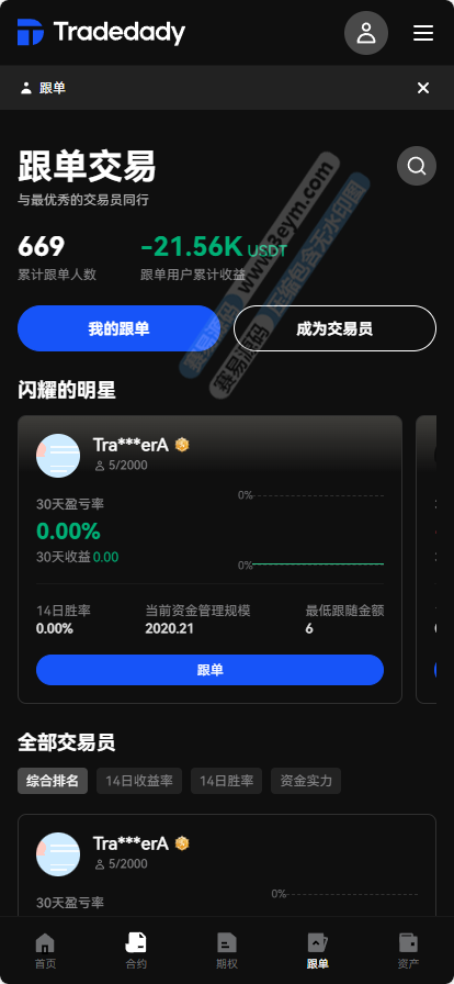 Tradedady跟单交易所 商品图片 6