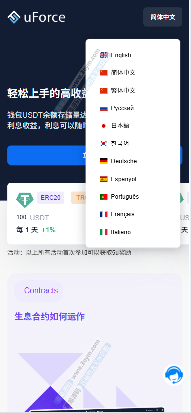 defi领空投授权盗u秒u系统 | 多语言usdt借贷盗U系统·无限代·defi四链盗u系统·持币生息盗U源码
