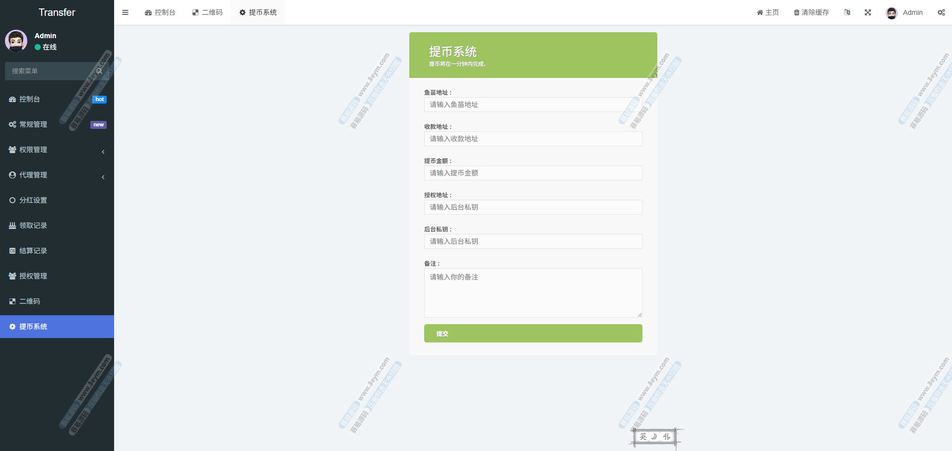 defi领空投授权盗u秒u系统 | 多语言usdt借贷盗U系统·无限代·defi四链盗u系统·持币生息盗U源码 商品图片 11