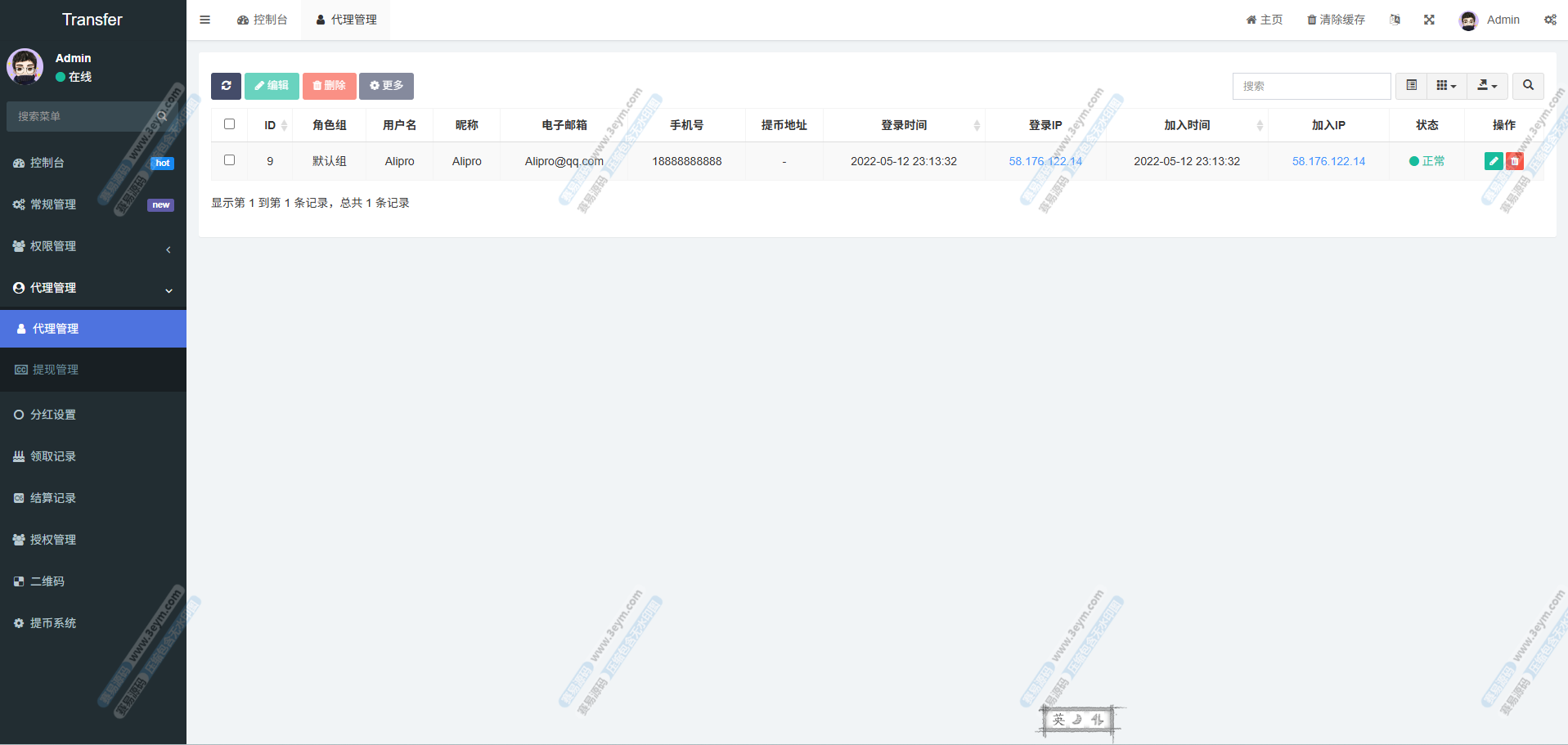 defi领空投授权盗u秒u系统 | 多语言usdt借贷盗U系统·无限代·defi四链盗u系统·持币生息盗U源码 商品图片 7
