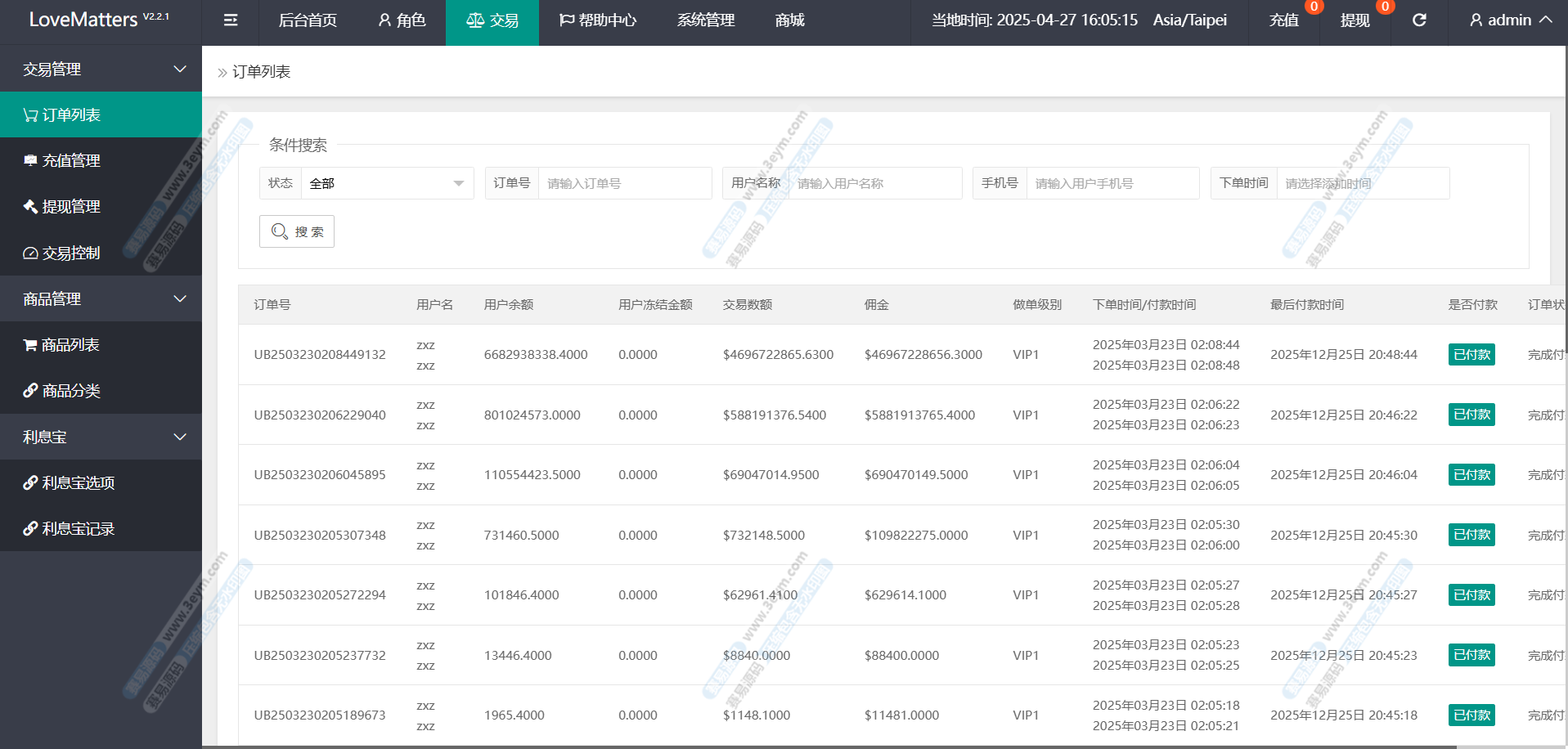 TikTok海外刷单源码 | 多语言全开源刷单源码·抢单刷单源码·支持后台手动派单 商品图片 10