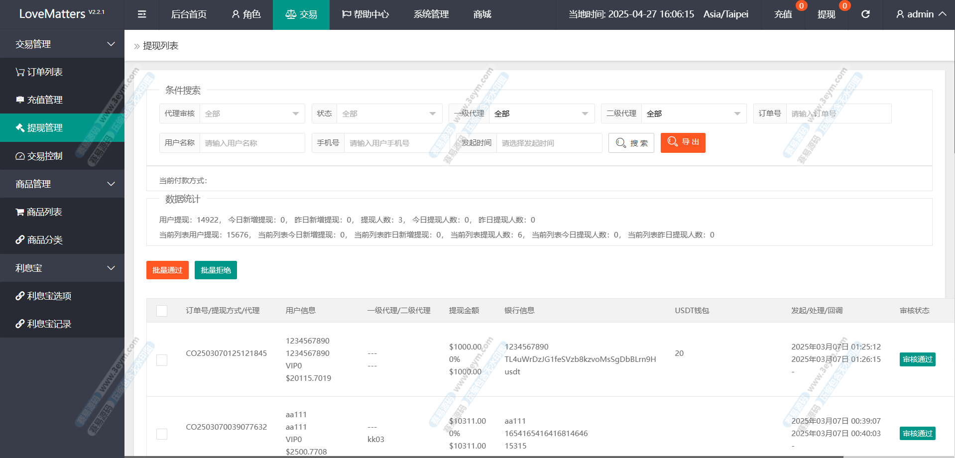 TikTok海外刷单源码 | 多语言全开源刷单源码·抢单刷单源码·支持后台手动派单 商品图片 13