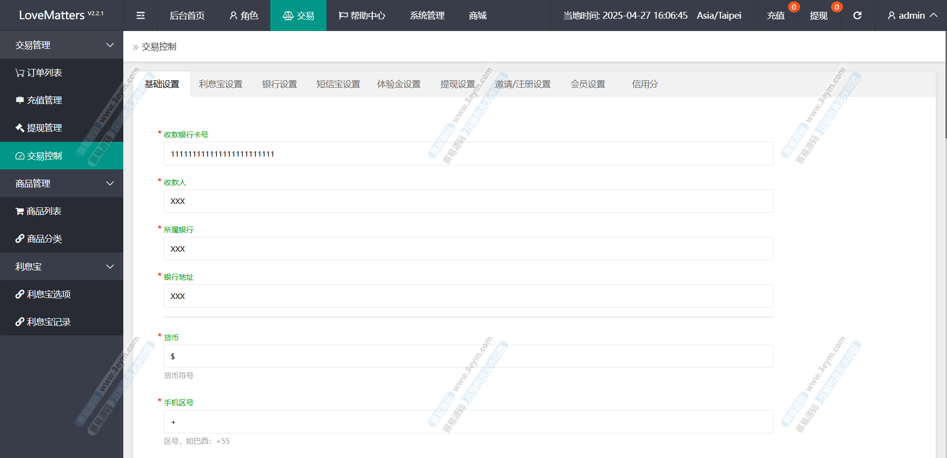 TikTok海外刷单源码 | 多语言全开源刷单源码·抢单刷单源码·支持后台手动派单 商品图片 14