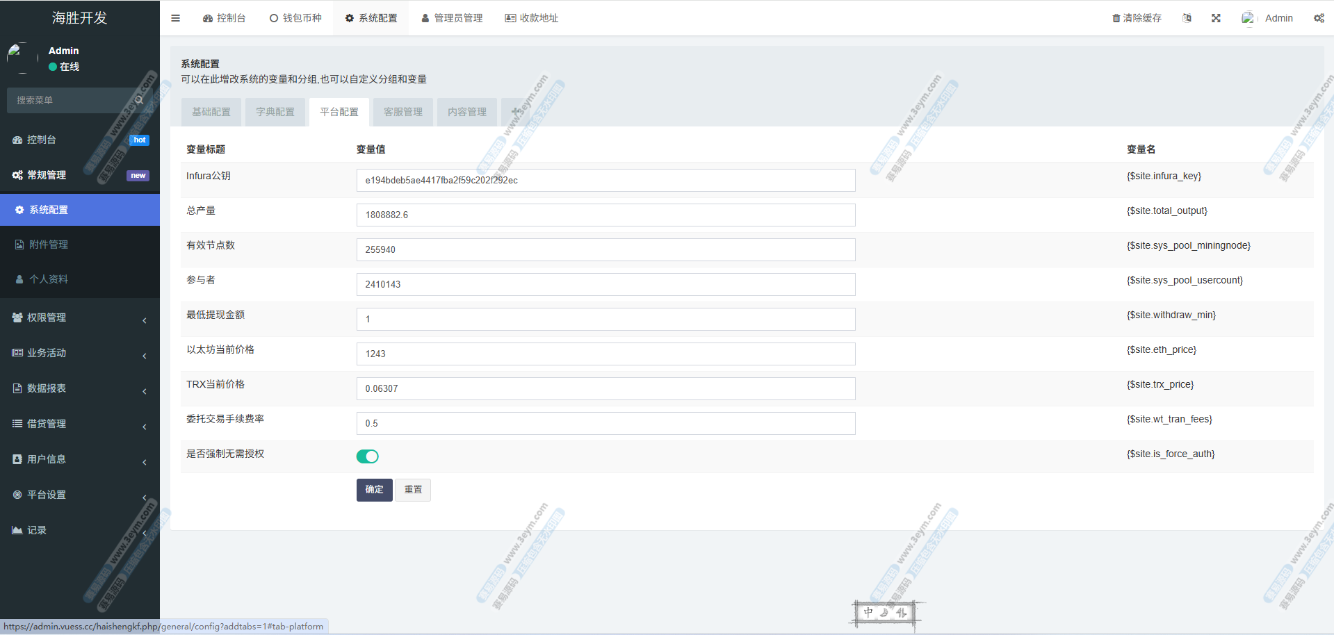运营级Web3多语言微盘盗U源码 | 授权盗U|秒合约|挖矿 商品图片 11