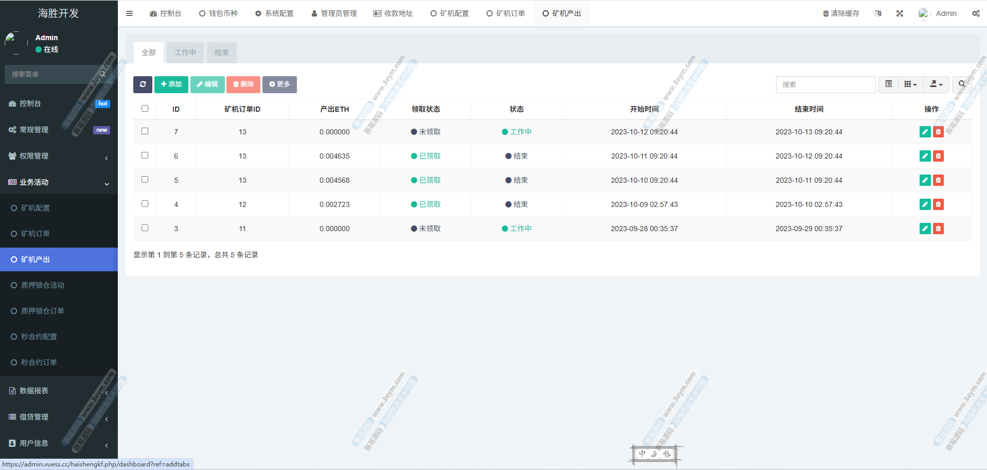 运营级Web3多语言微盘盗U源码 | 授权盗U|秒合约|挖矿 商品图片 13