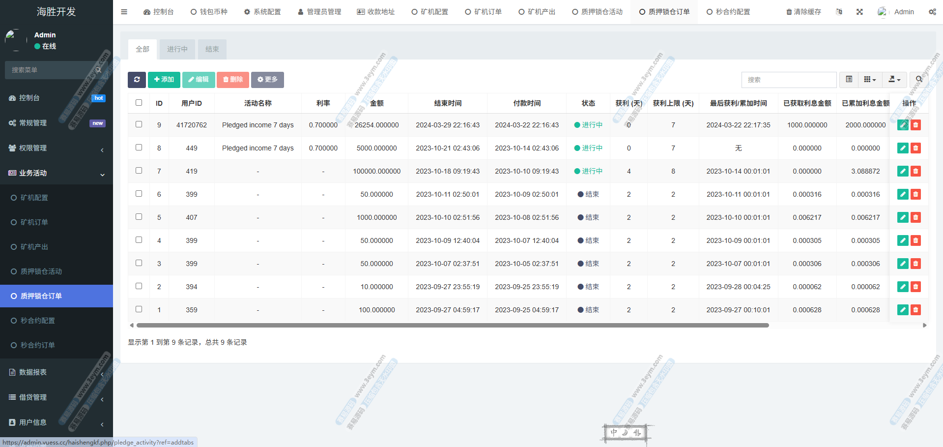 运营级Web3多语言微盘盗U源码 | 授权盗U|秒合约|挖矿 商品图片 14