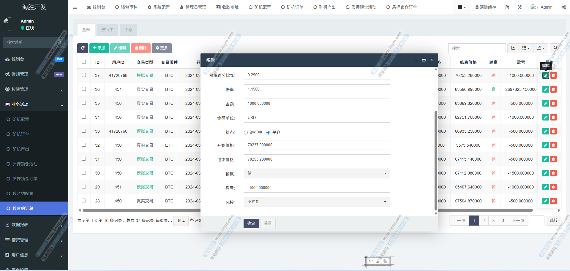 运营级Web3多语言微盘盗U源码 | 授权盗U|秒合约|挖矿 商品图片 16
