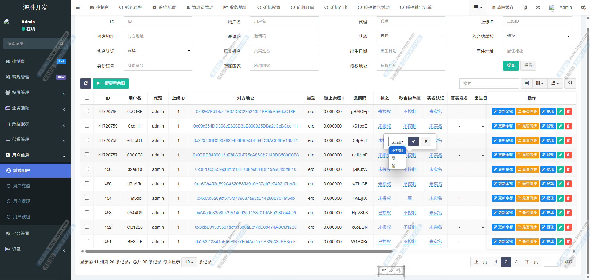 运营级Web3多语言微盘盗U源码 | 授权盗U|秒合约|挖矿 商品图片 19