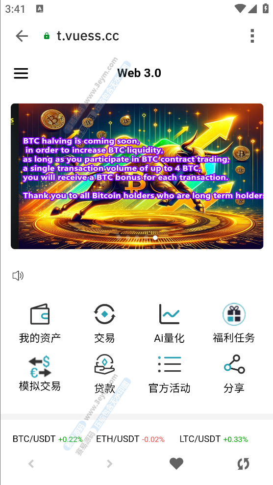 运营级Web3多语言微盘盗U源码 | 授权盗U|秒合约|挖矿 商品图片 2