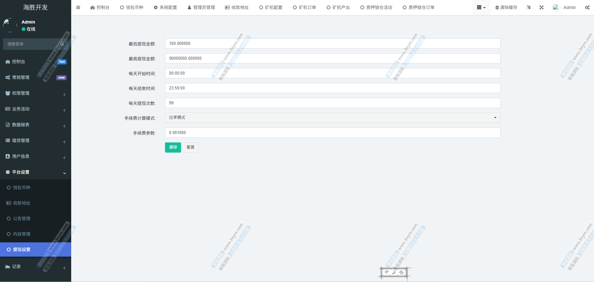 运营级Web3多语言微盘盗U源码 | 授权盗U|秒合约|挖矿 商品图片 21