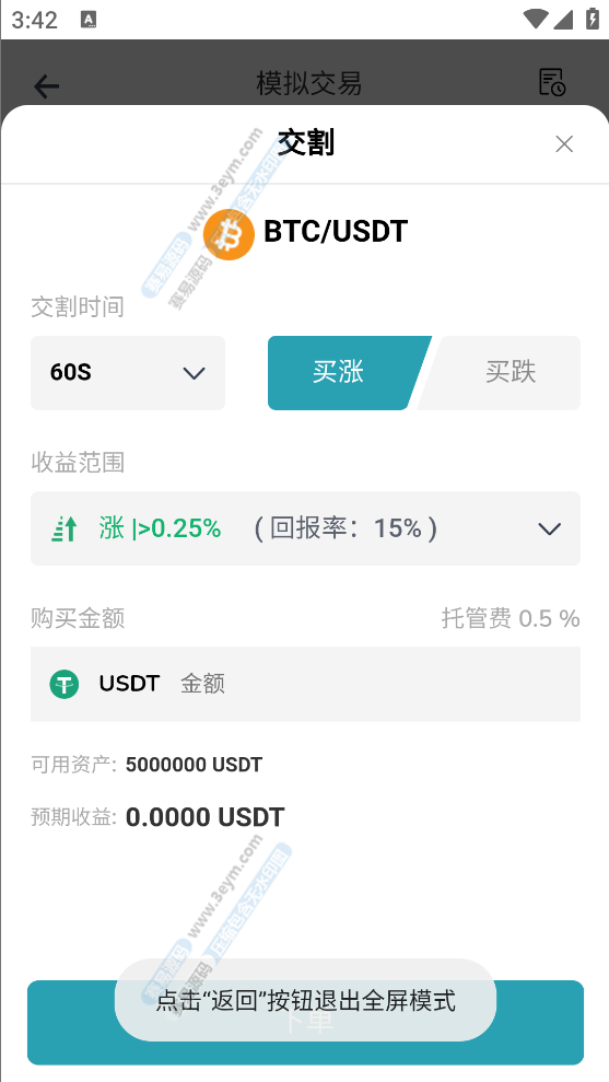 运营级Web3多语言微盘盗U源码 | 授权盗U|秒合约|挖矿 商品图片 5
