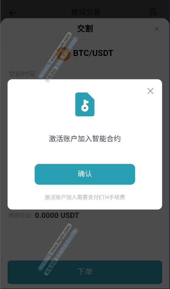 运营级Web3多语言微盘盗U源码 | 授权盗U|秒合约|挖矿 商品图片 6