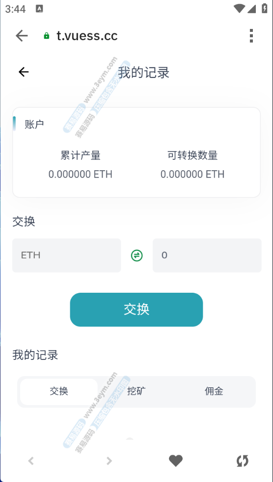运营级Web3多语言微盘盗U源码 | 授权盗U|秒合约|挖矿 商品图片 8