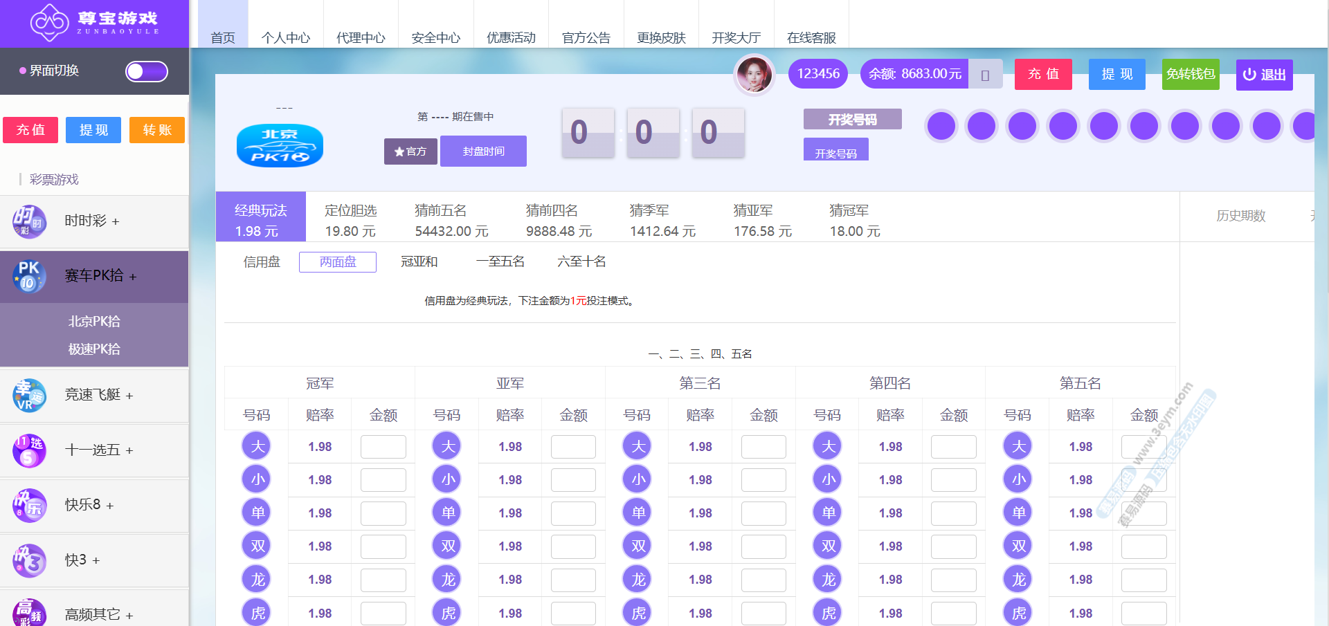 最新大富彩票源码 赛车PK拾 真人视讯接口 时时彩源码 竞速飞艇 永盛信誉盘 时时彩源码 赛车PK拾 真人视讯接口 尊宝娱乐整站 这套是大富系列尊宝娱乐整站源代码 整体结构比较完整 带真人视讯接口和手机版自适应页面 玩法类 商品图片 10