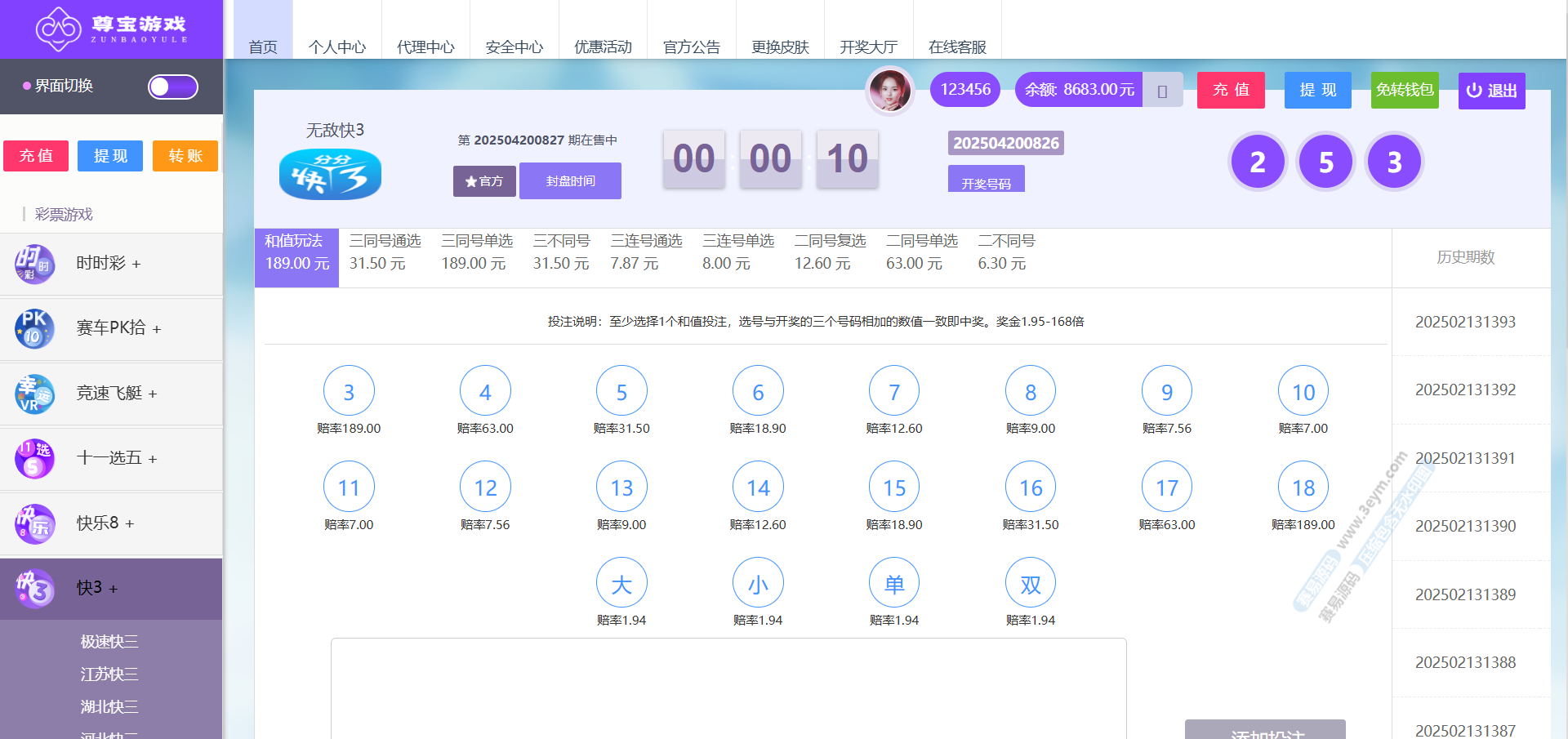 最新大富彩票源码 赛车PK拾 真人视讯接口 时时彩源码 竞速飞艇 永盛信誉盘 时时彩源码 赛车PK拾 真人视讯接口 尊宝娱乐整站 这套是大富系列尊宝娱乐整站源代码 整体结构比较完整 带真人视讯接口和手机版自适应页面 玩法类 商品图片 14