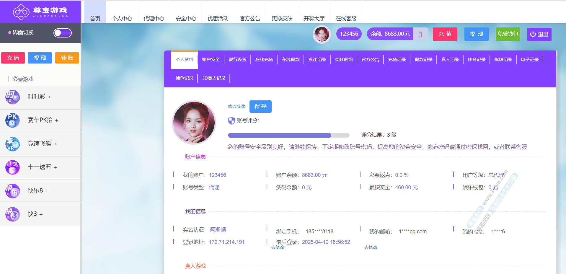 最新大富彩票源码 赛车PK拾 真人视讯接口 时时彩源码 竞速飞艇 永盛信誉盘 时时彩源码 赛车PK拾 真人视讯接口 尊宝娱乐整站 这套是大富系列尊宝娱乐整站源代码 整体结构比较完整 带真人视讯接口和手机版自适应页面 玩法类 商品图片 18