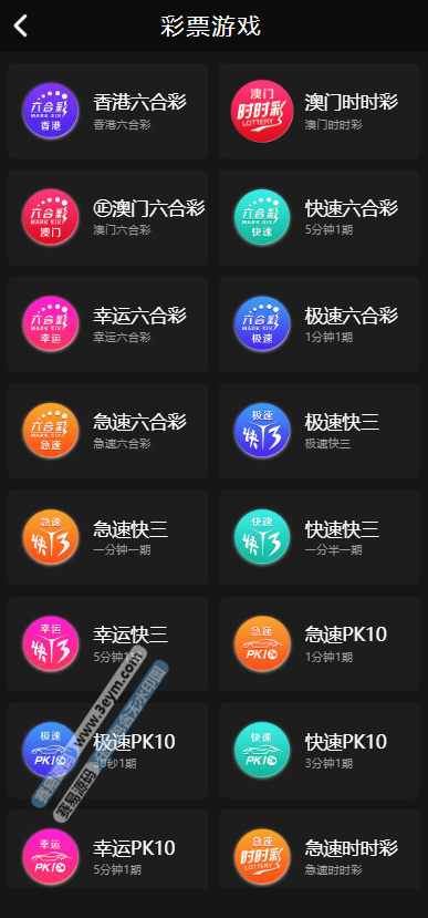 开元包网系统源码 | 后端PHP·前端VUE·综合盘彩票源码·菠菜源码 商品展示图
