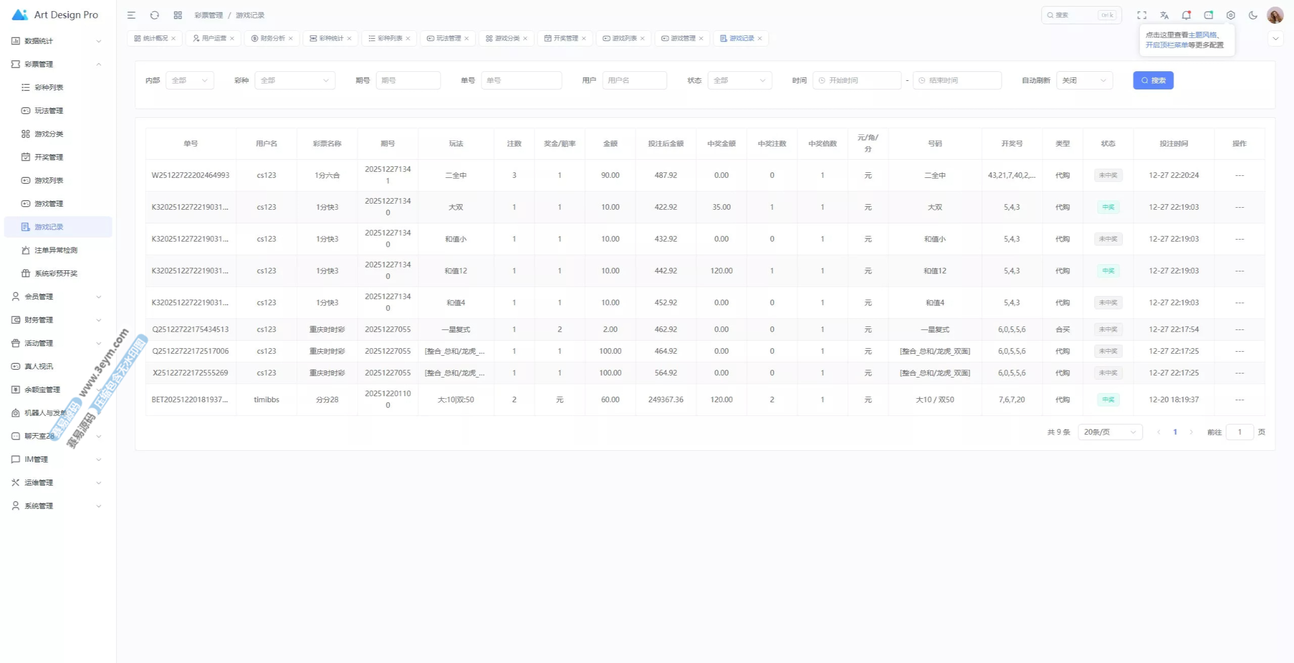 开元包网系统源码 | 后端PHP·前端VUE·综合盘彩票源码·菠菜源码 商品图片 15