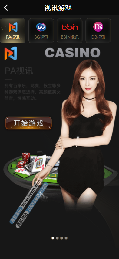 开元包网系统源码 | 后端PHP·前端VUE·综合盘彩票源码·菠菜源码 商品图片 2