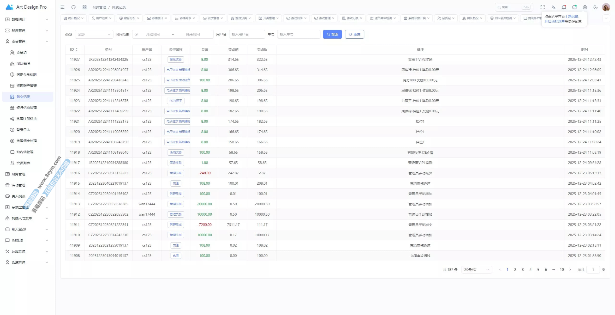 开元包网系统源码 | 后端PHP·前端VUE·综合盘彩票源码·菠菜源码 商品图片 22