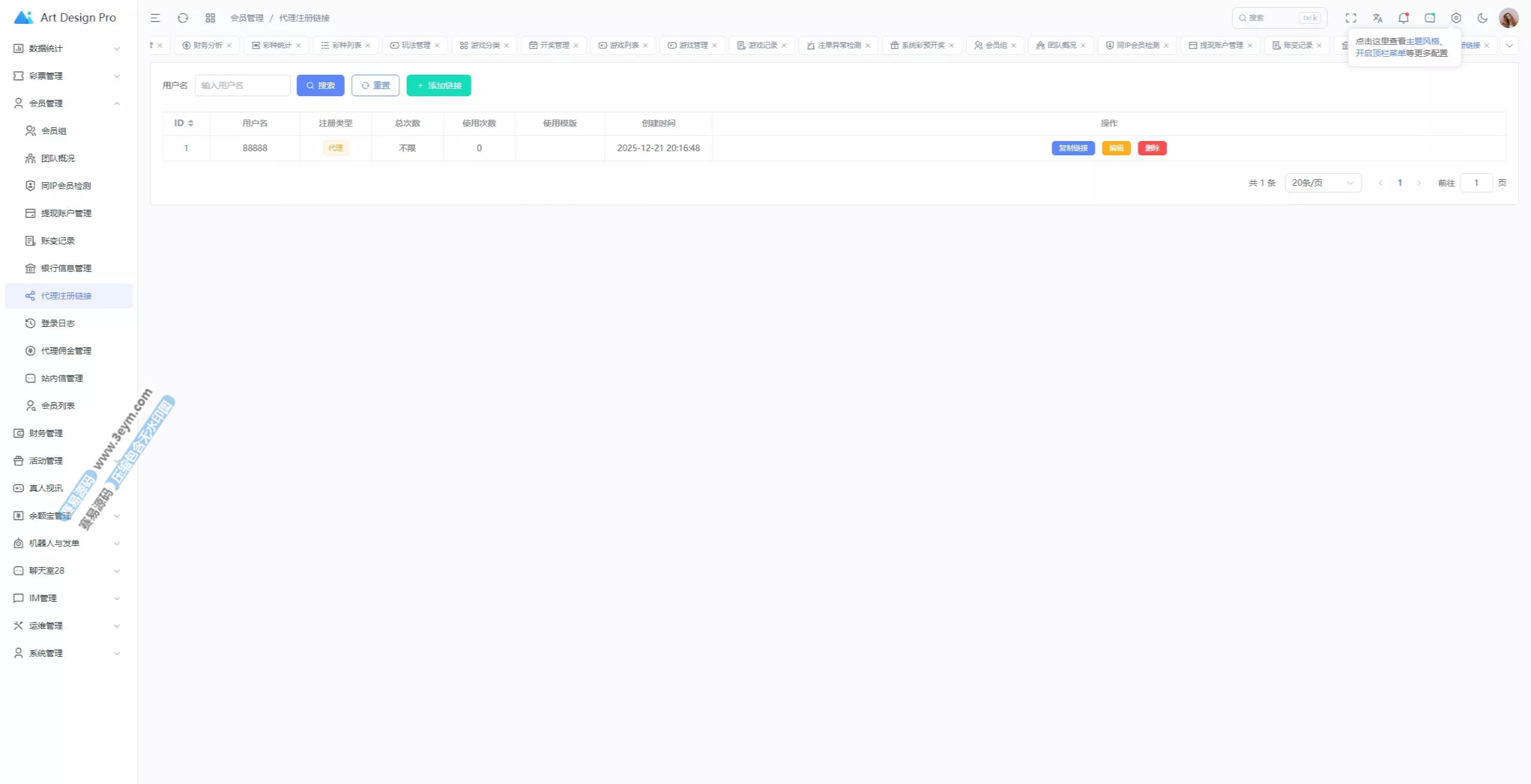 开元包网系统源码 | 后端PHP·前端VUE·综合盘彩票源码·菠菜源码 商品图片 23
