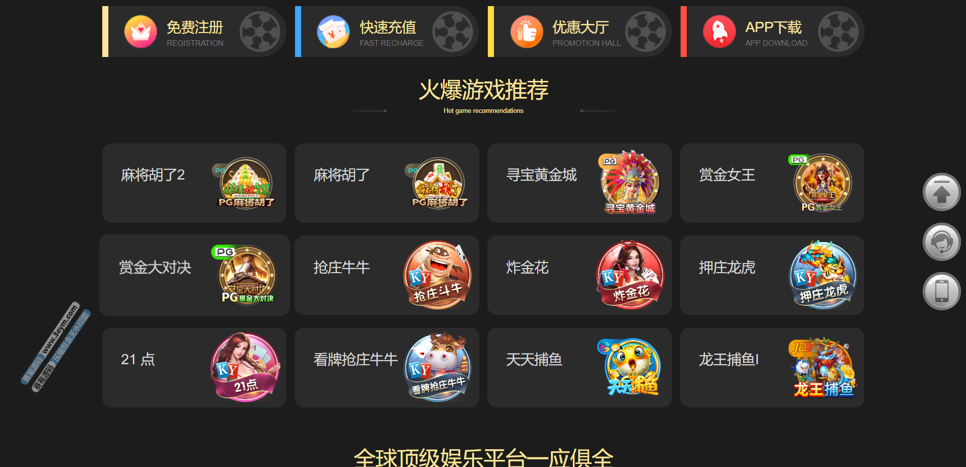 开元包网系统源码 | 后端PHP·前端VUE·综合盘彩票源码·菠菜源码 商品图片 4