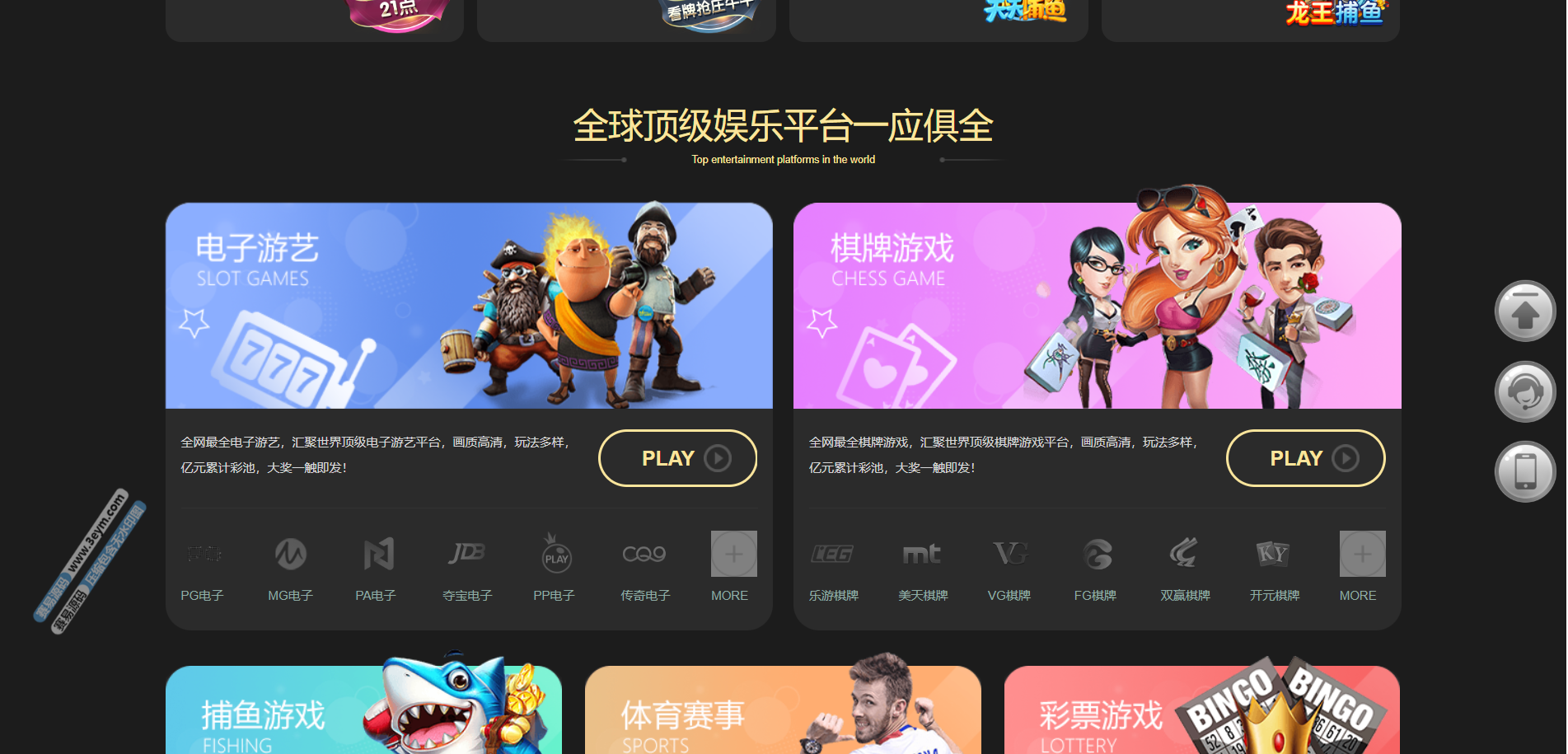 开元包网系统源码 | 后端PHP·前端VUE·综合盘彩票源码·菠菜源码 商品图片 5