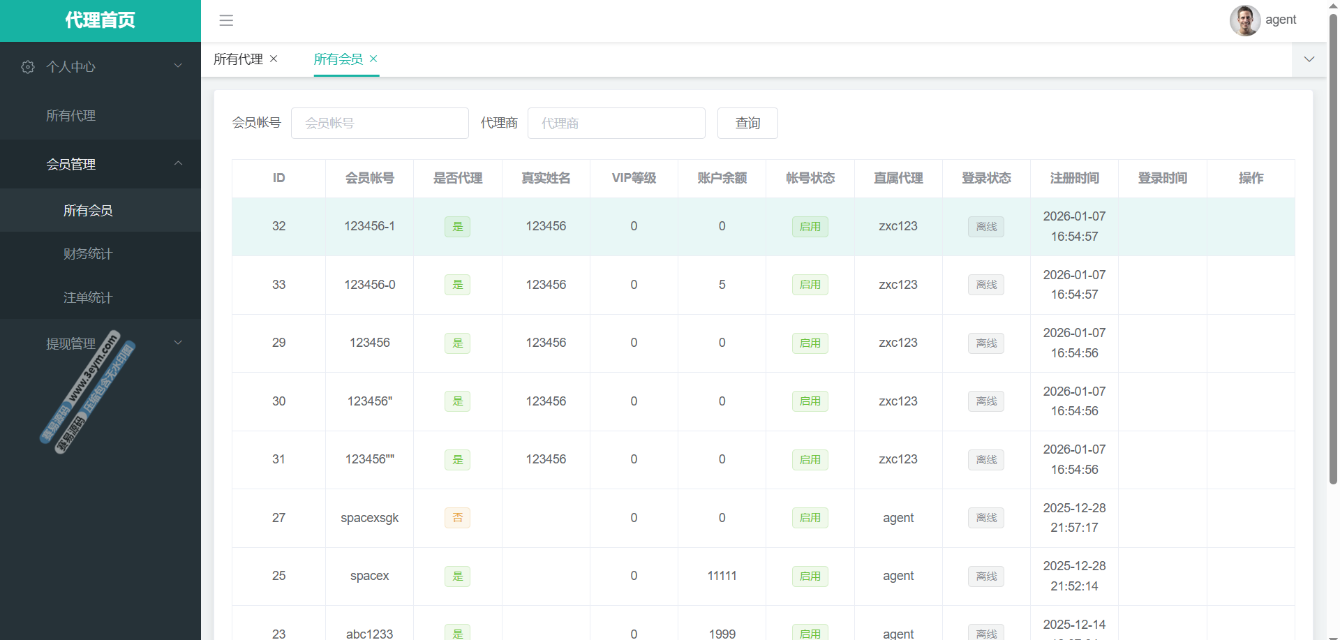 海南幸运五综合盘源码 | 附带搭建教程·综合盘源码·排列五·包网源码 商品图片 13