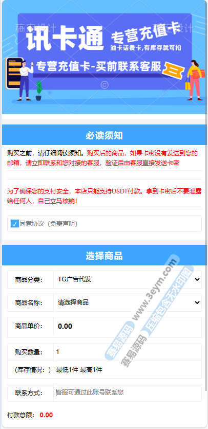 四链授权 | 带TG机器人通知·80套模板·内置IM假钱包·多签盗U源码 商品图片 3