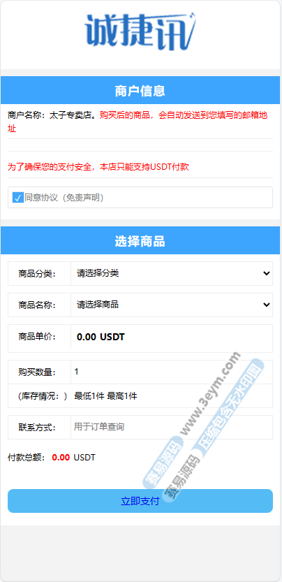 四链授权 | 带TG机器人通知·80套模板·内置IM假钱包·多签盗U源码 商品图片 4