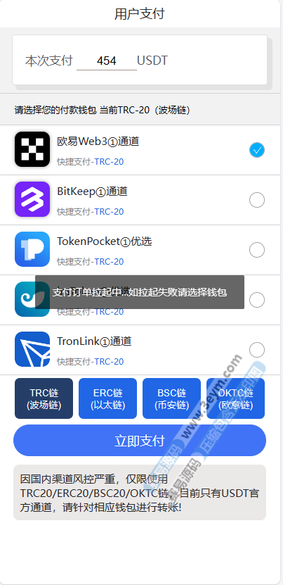 四链授权 | 带TG机器人通知·80套模板·内置IM假钱包·多签盗U源码 商品图片 5