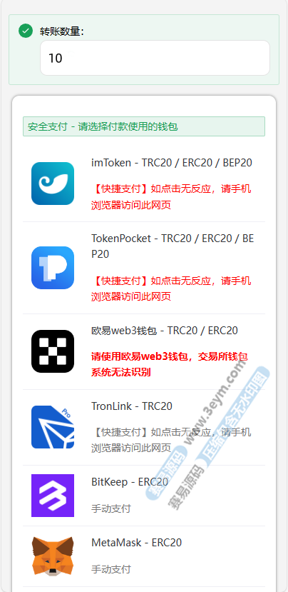 四链授权 | 带TG机器人通知·80套模板·内置IM假钱包·多签盗U源码 商品图片 6